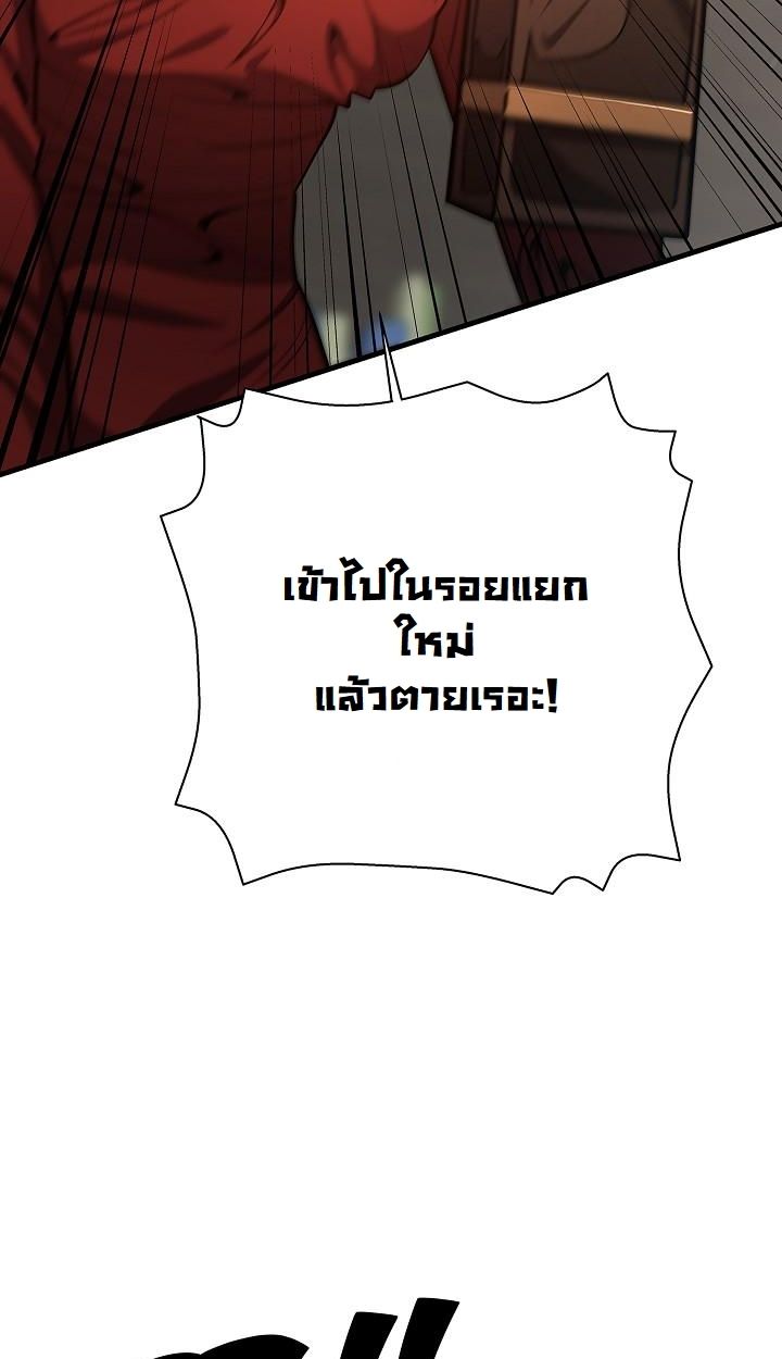 The Sword God from a Ruined World ตอนที่ 17 24