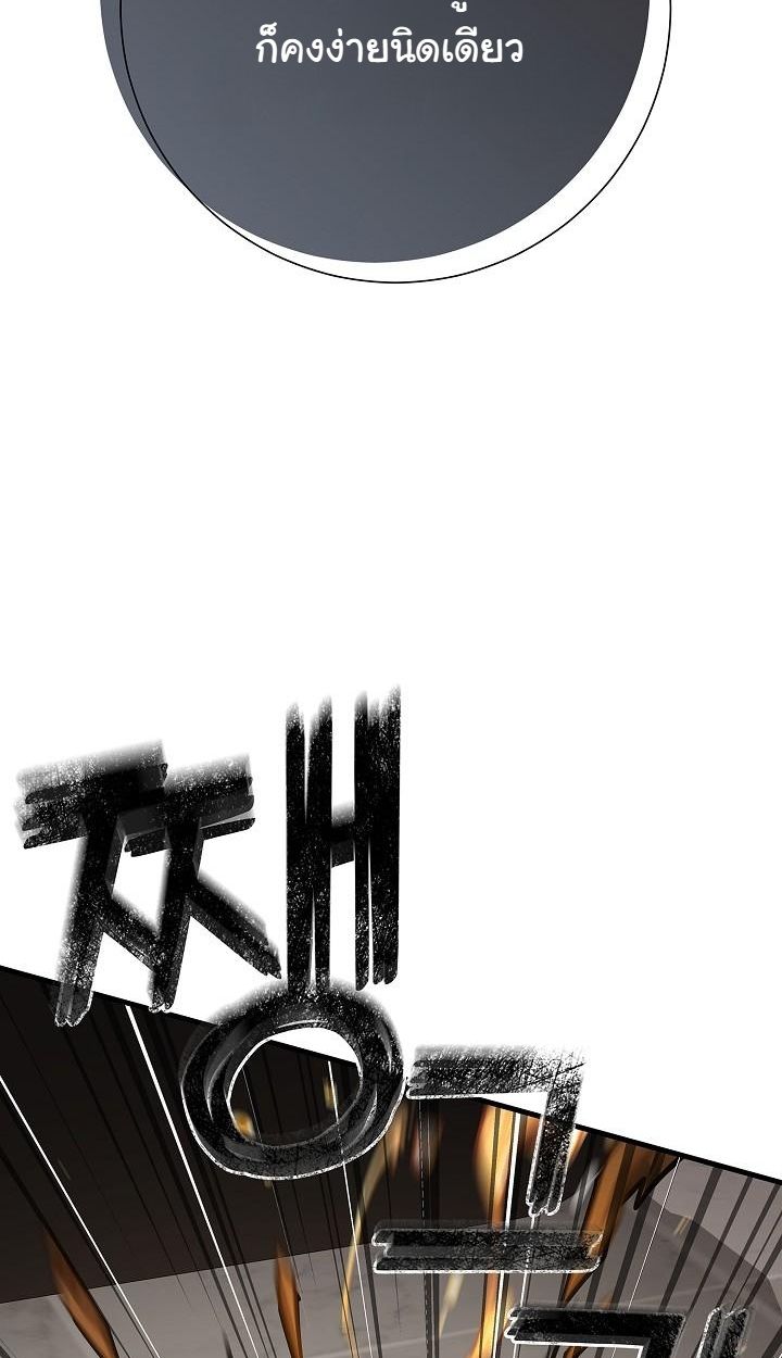 The Sword God from a Ruined World ตอนที่ 17 21