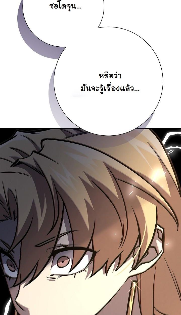 The Sword God from a Ruined World ตอนที่ 17 33