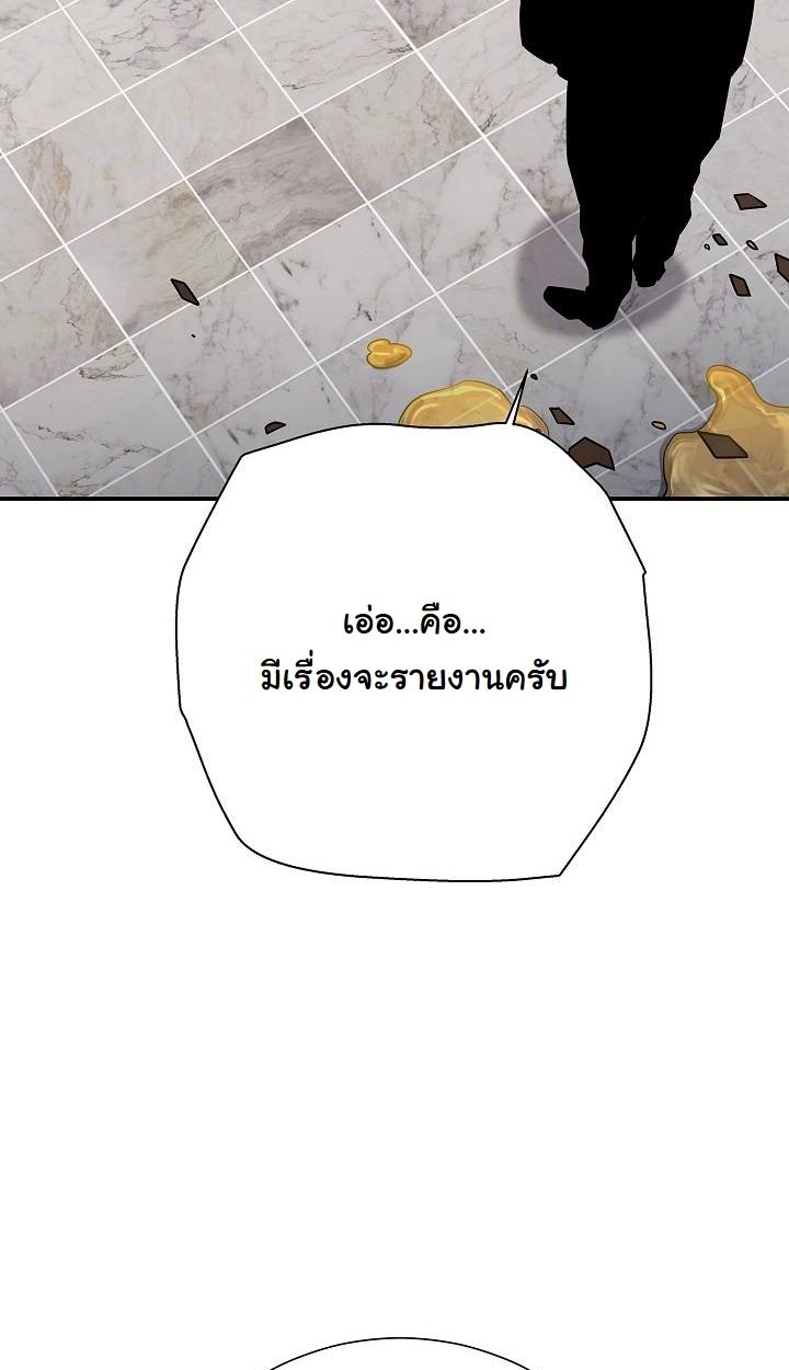 The Sword God from a Ruined World ตอนที่ 17 30