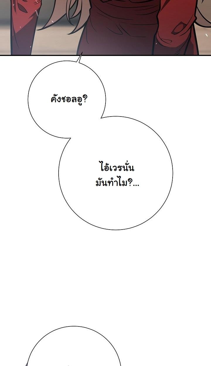 The Sword God from a Ruined World ตอนที่ 17 32