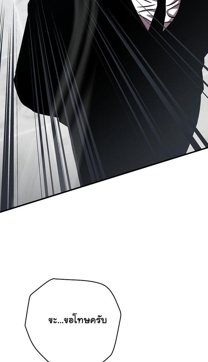 The Sword God from a Ruined World ตอนที่ 17 26