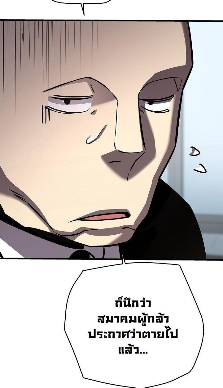 The Sword God from a Ruined World ตอนที่ 17 27