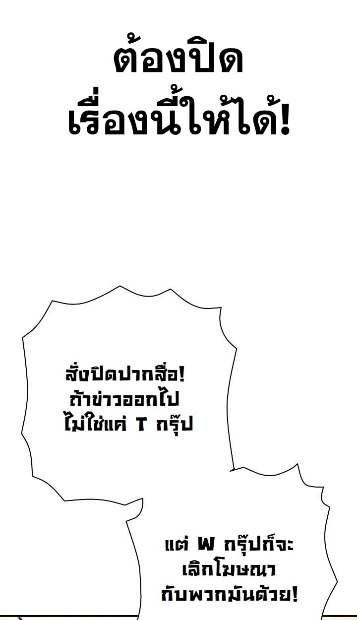 The Sword God from a Ruined World ตอนที่ 17 38