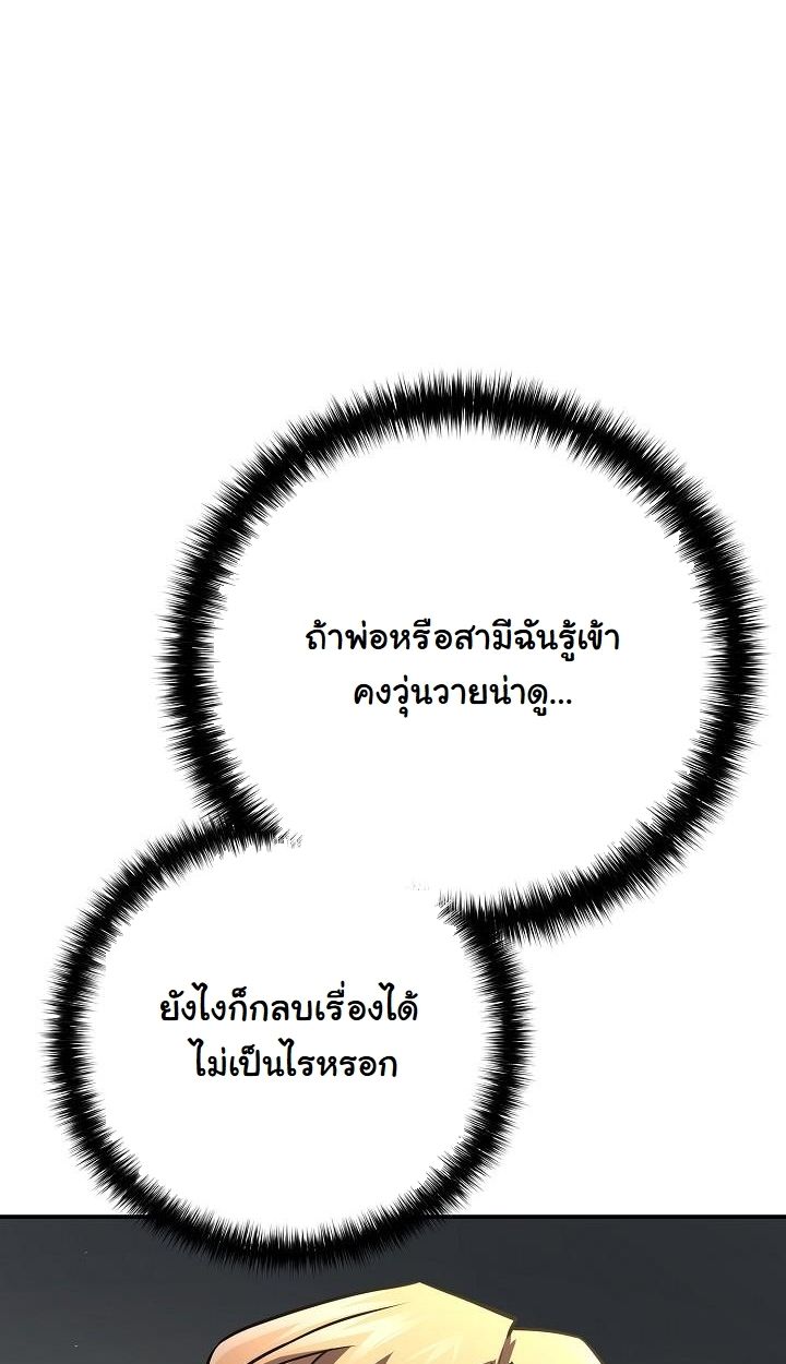 The Sword God from a Ruined World ตอนที่ 17 35