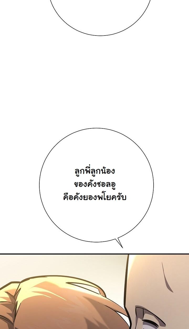 The Sword God from a Ruined World ตอนที่ 17 45