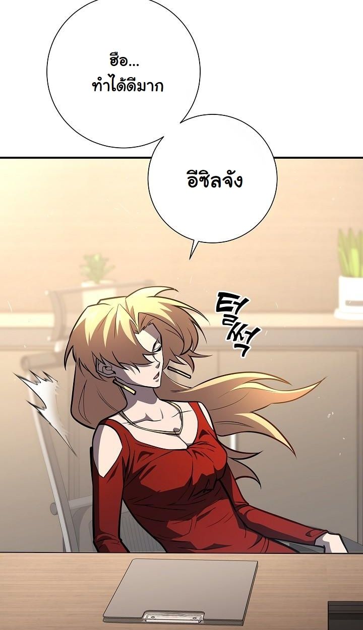 The Sword God from a Ruined World ตอนที่ 17 42