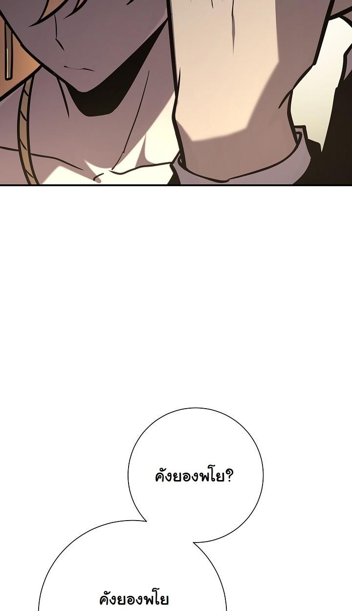 The Sword God from a Ruined World ตอนที่ 17 47