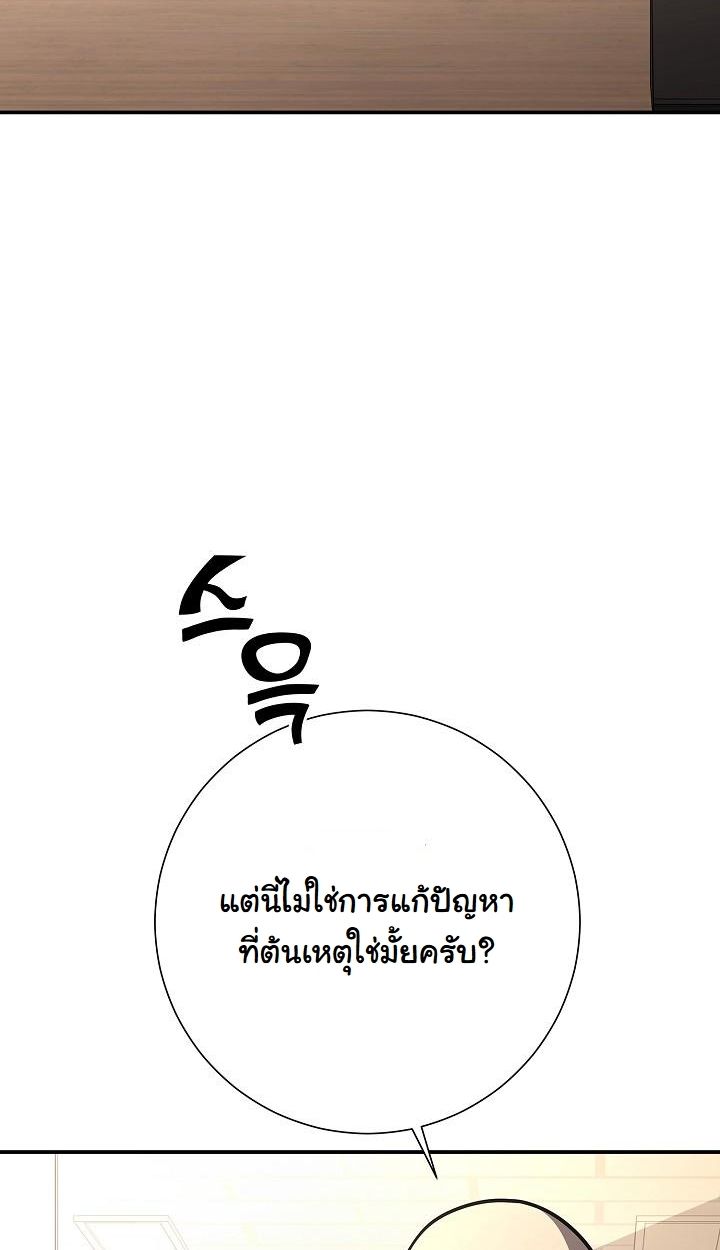 The Sword God from a Ruined World ตอนที่ 17 43