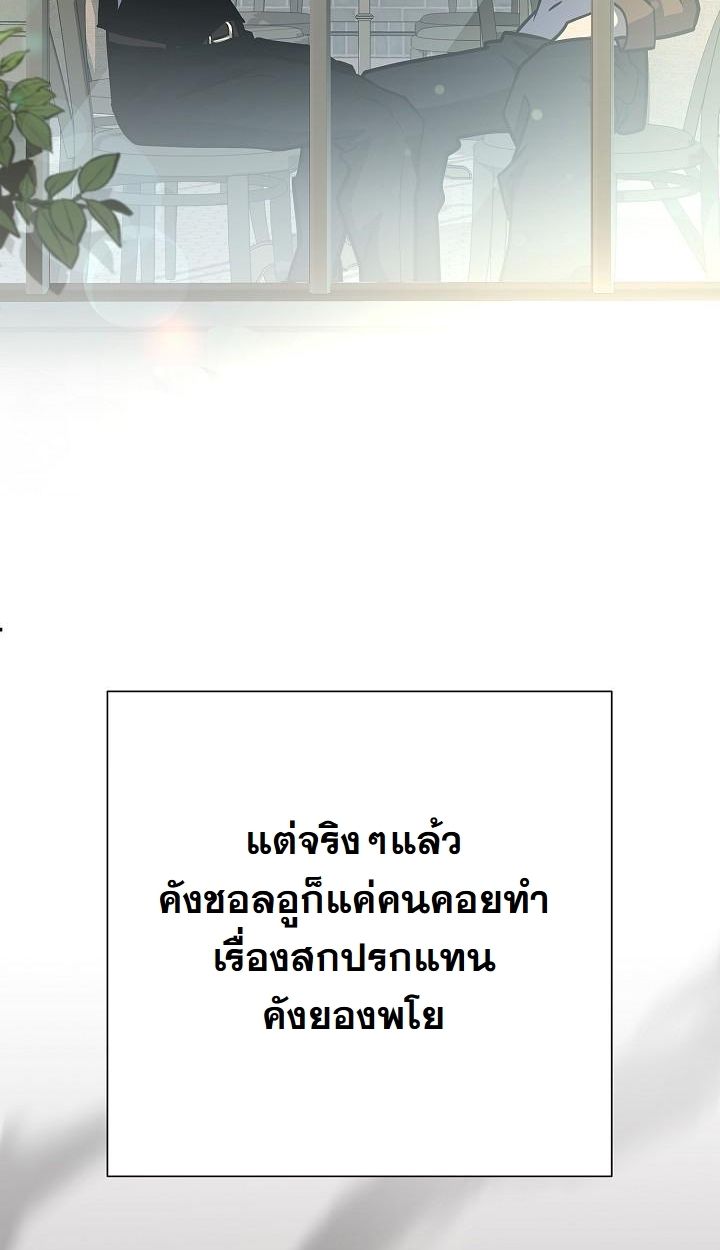 The Sword God from a Ruined World ตอนที่ 17 52