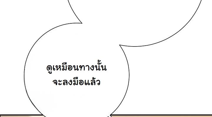 The Sword God from a Ruined World ตอนที่ 17 55
