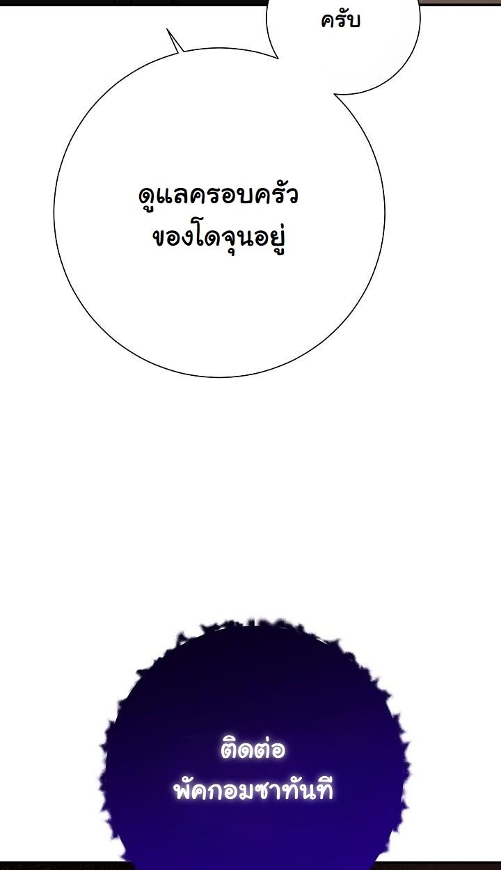 The Sword God from a Ruined World ตอนที่ 17 60