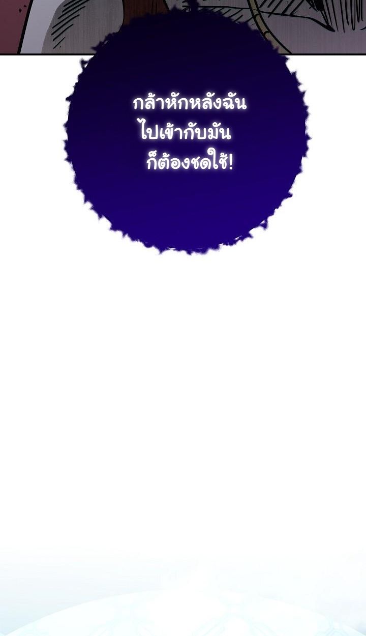 The Sword God from a Ruined World ตอนที่ 17 62