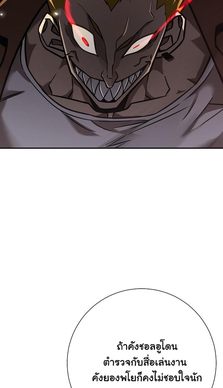 The Sword God from a Ruined World ตอนที่ 17 54