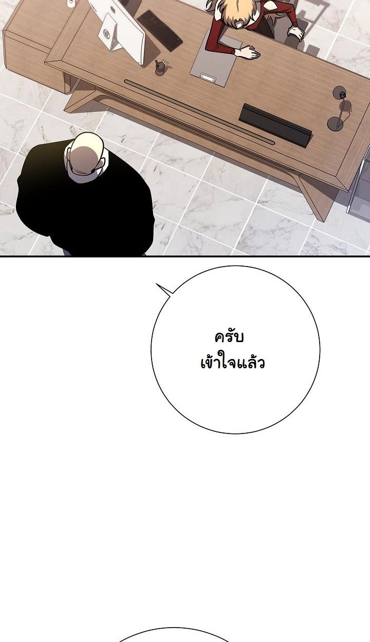The Sword God from a Ruined World ตอนที่ 17 58