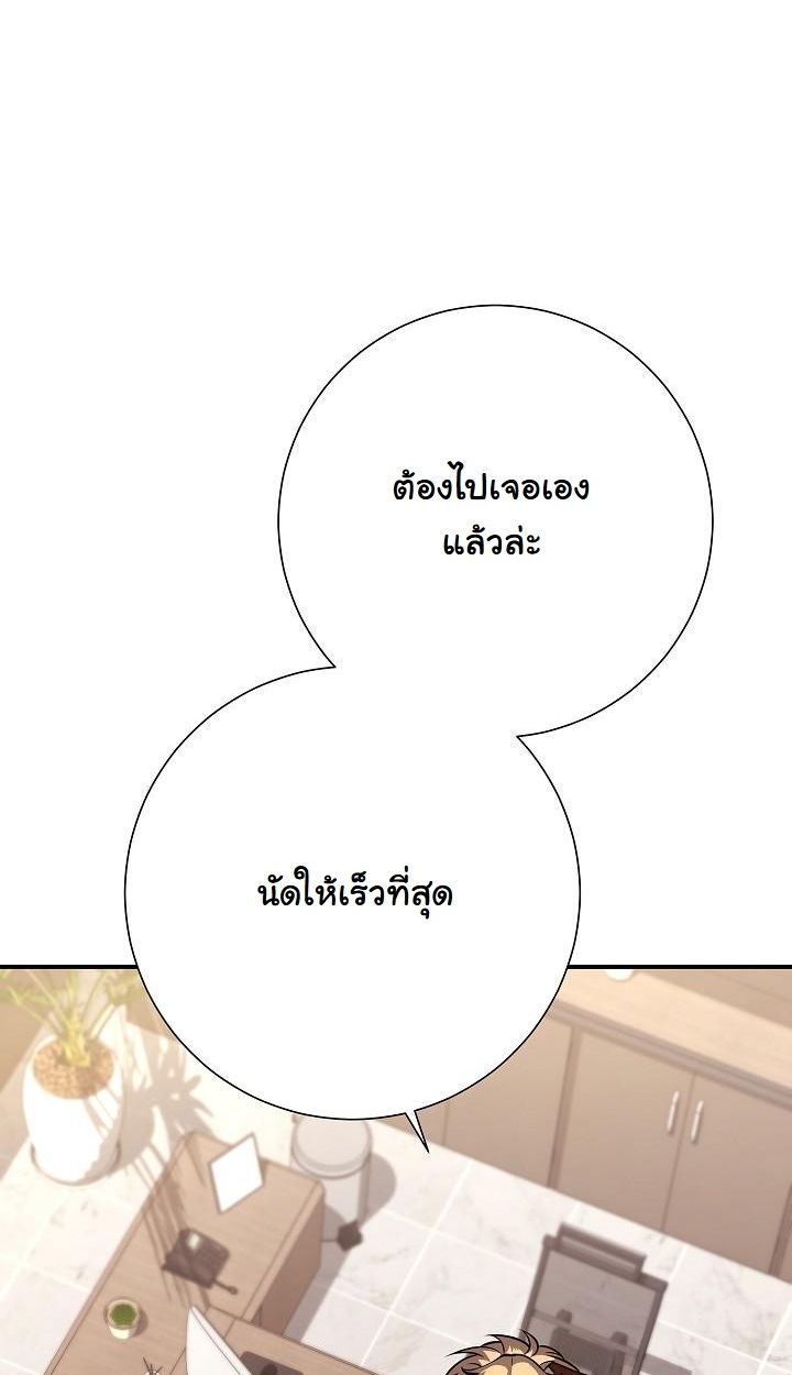 The Sword God from a Ruined World ตอนที่ 17 57