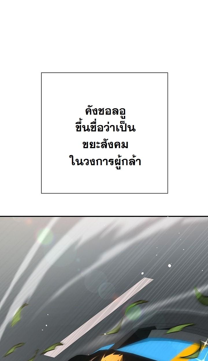 The Sword God from a Ruined World ตอนที่ 17 49