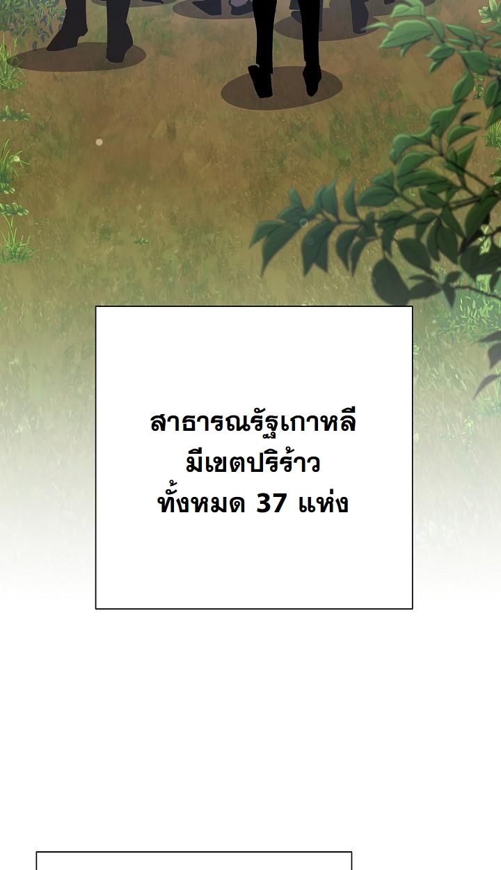 The Sword God from a Ruined World ตอนที่ 17 65