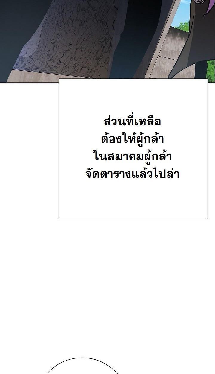 The Sword God from a Ruined World ตอนที่ 17 67