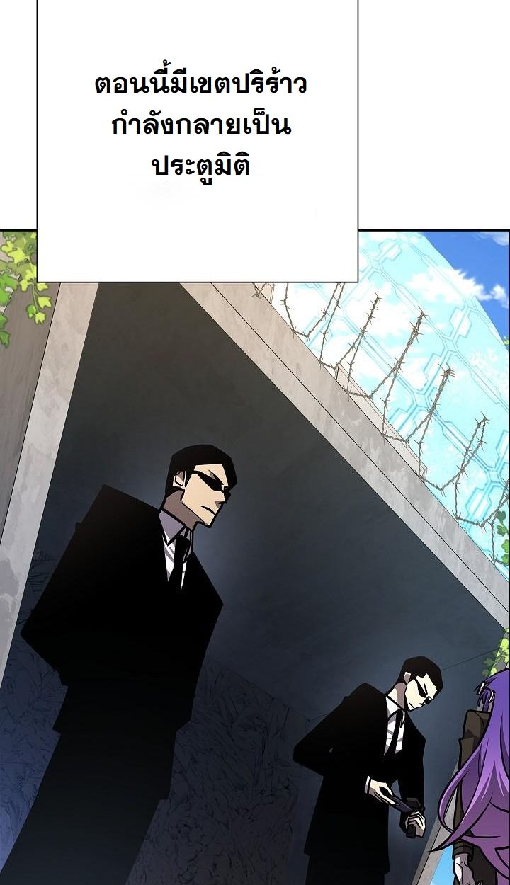The Sword God from a Ruined World ตอนที่ 17 66