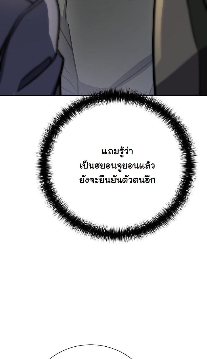 The Sword God from a Ruined World ตอนที่ 17 72