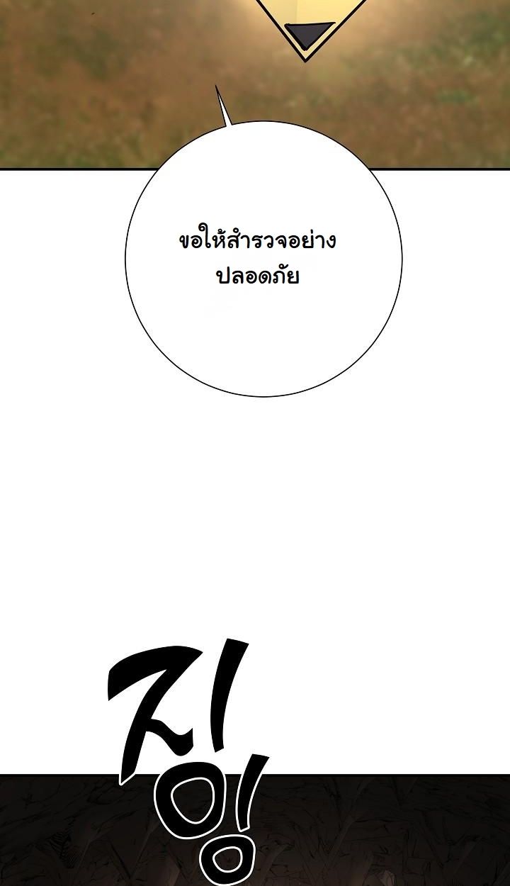 The Sword God from a Ruined World ตอนที่ 17 69