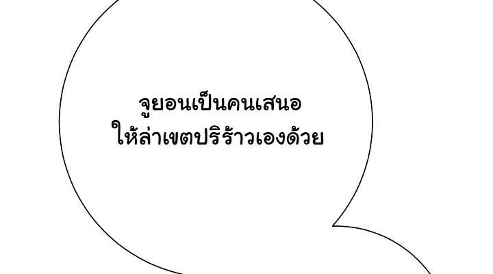 The Sword God from a Ruined World ตอนที่ 17 73