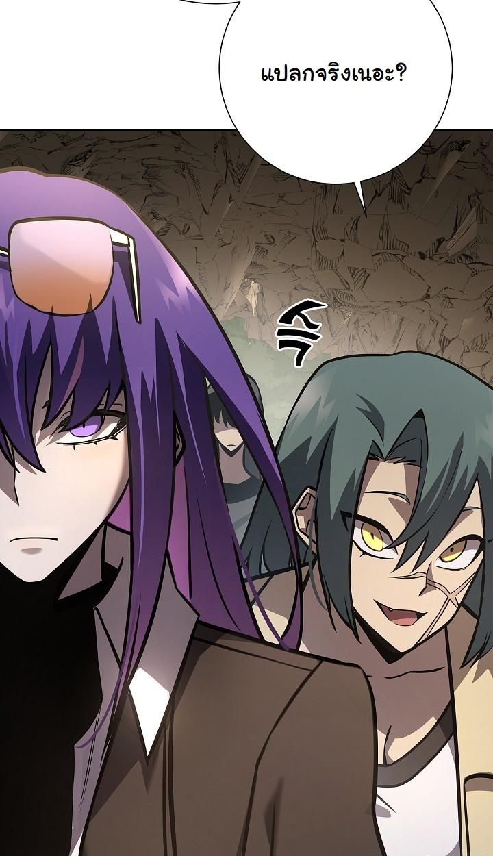 The Sword God from a Ruined World ตอนที่ 17 74