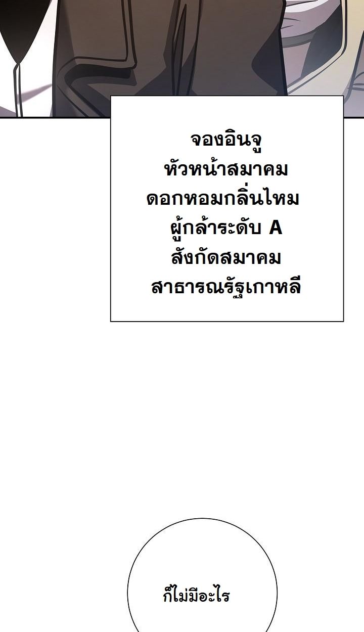 The Sword God from a Ruined World ตอนที่ 17 75