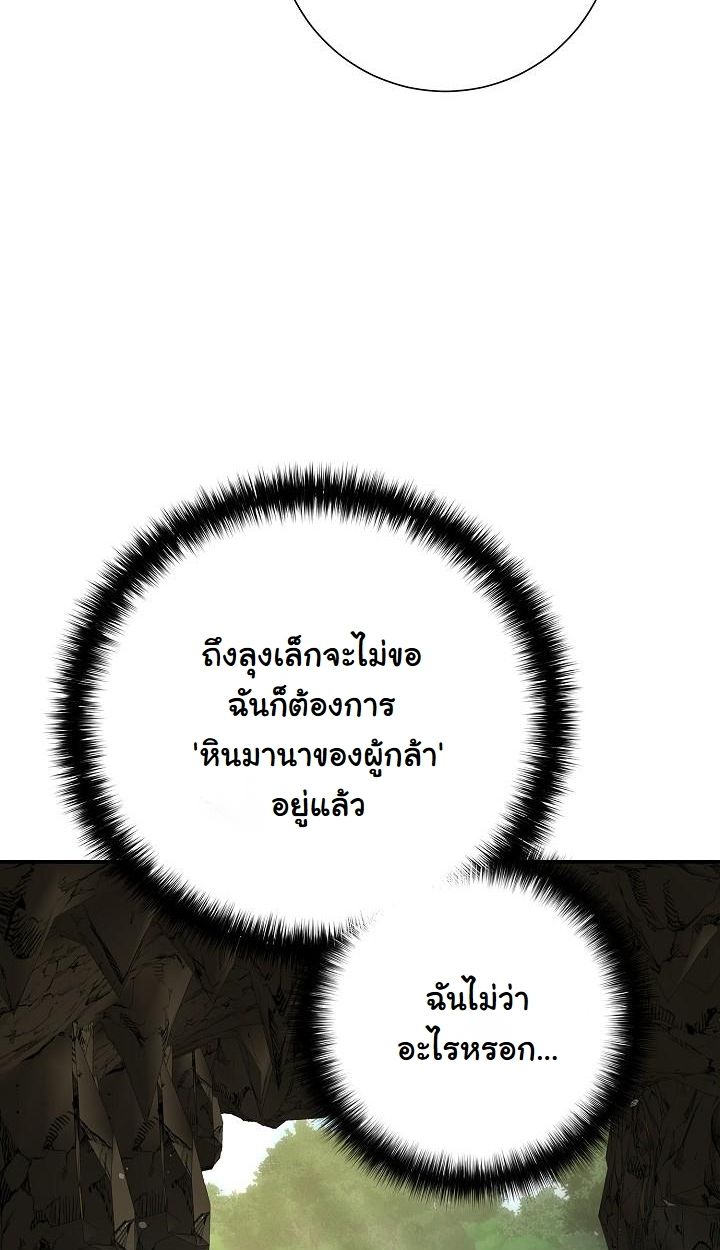 The Sword God from a Ruined World ตอนที่ 17 85