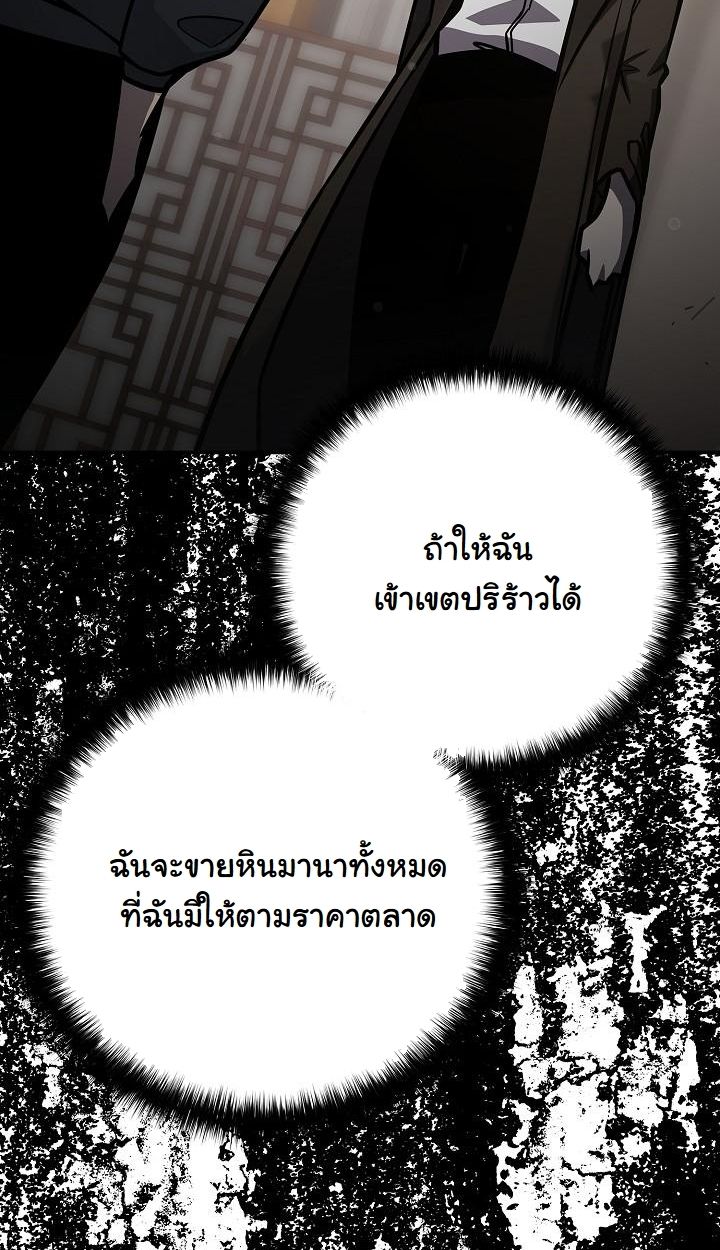 The Sword God from a Ruined World ตอนที่ 17 81