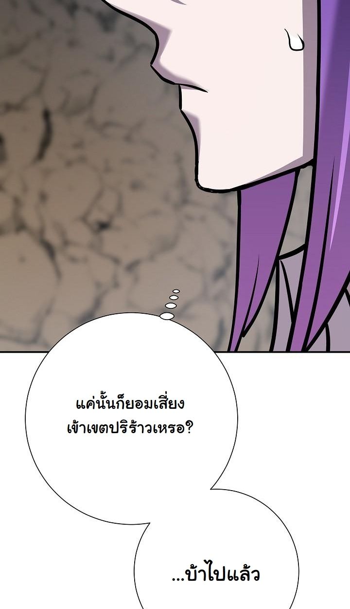 The Sword God from a Ruined World ตอนที่ 17 84