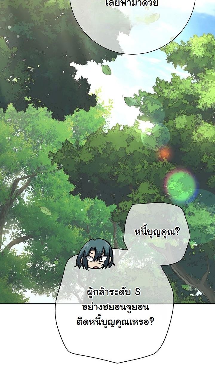 The Sword God from a Ruined World ตอนที่ 17 94