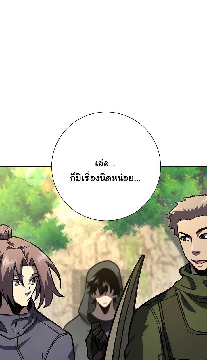 The Sword God from a Ruined World ตอนที่ 17 95