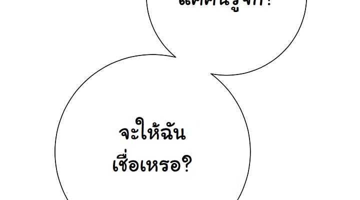 The Sword God from a Ruined World ตอนที่ 17 91