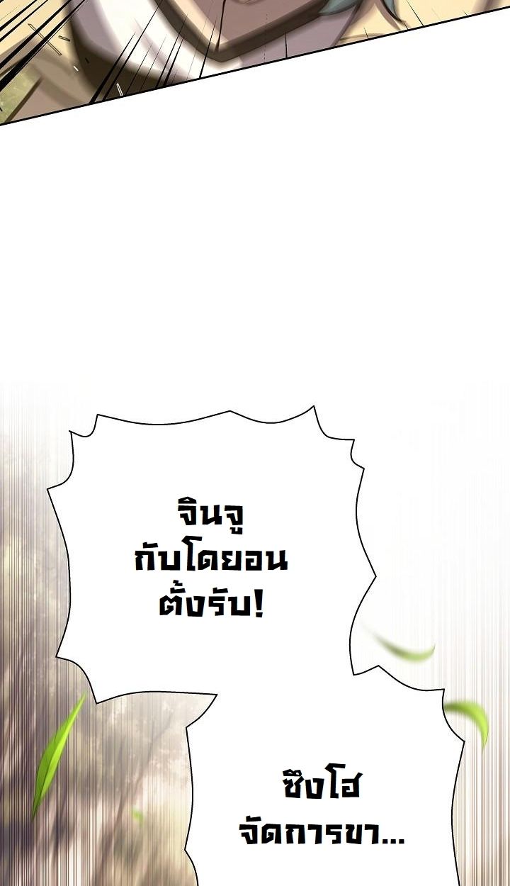 The Sword God from a Ruined World ตอนที่ 17 106