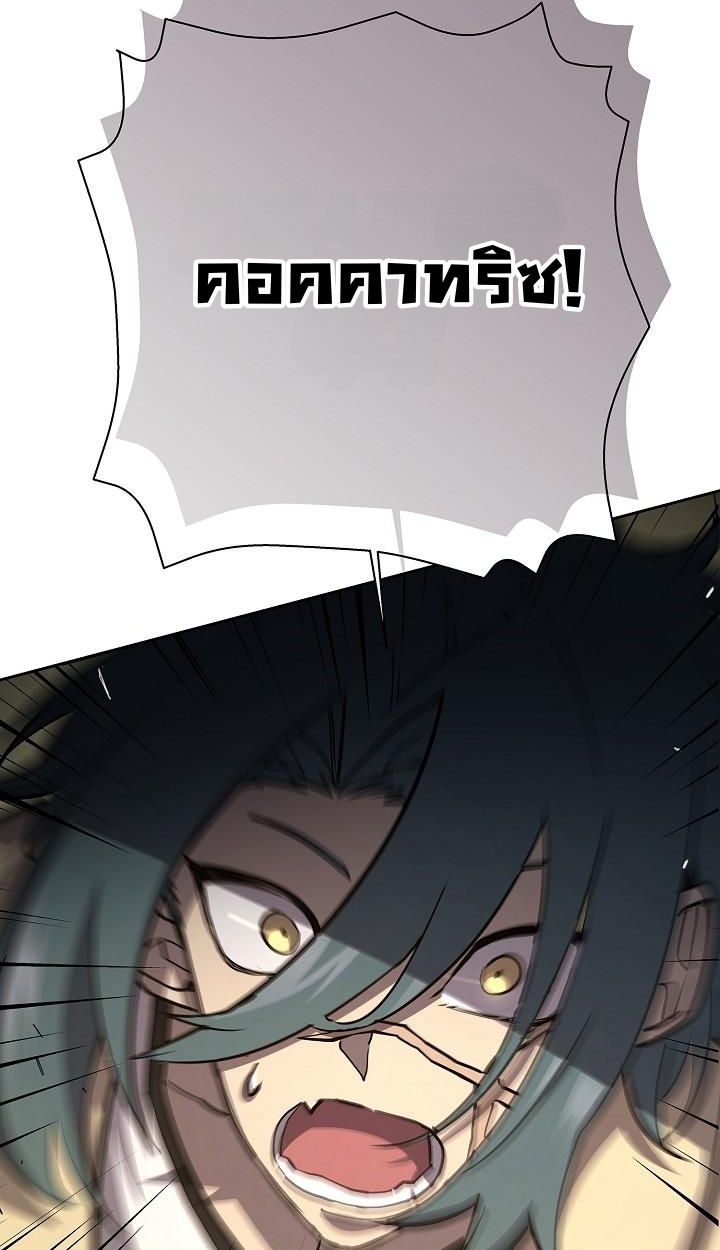 The Sword God from a Ruined World ตอนที่ 17 105