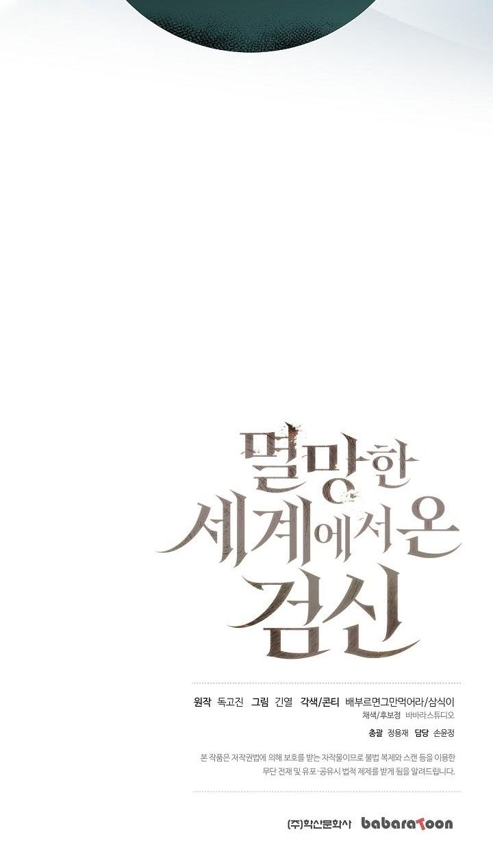 The Sword God from a Ruined World ตอนที่ 17 117