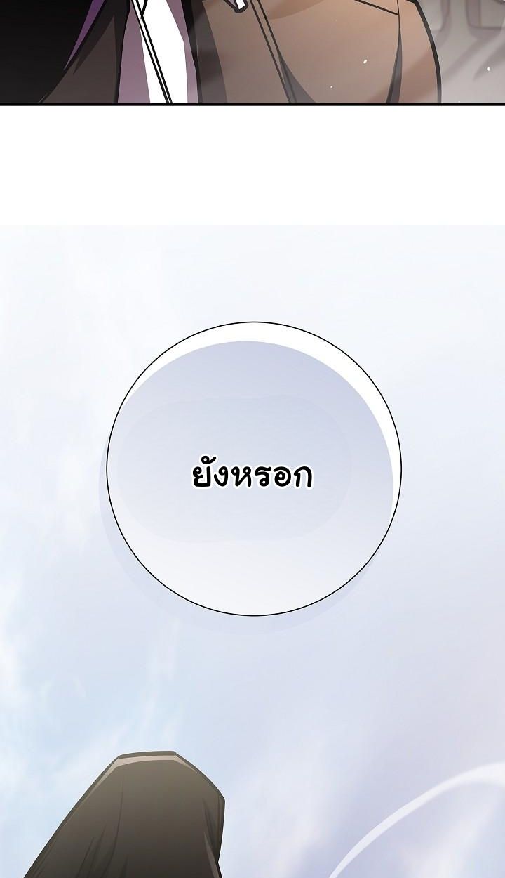 The Sword God from a Ruined World ตอนที่ 18 33