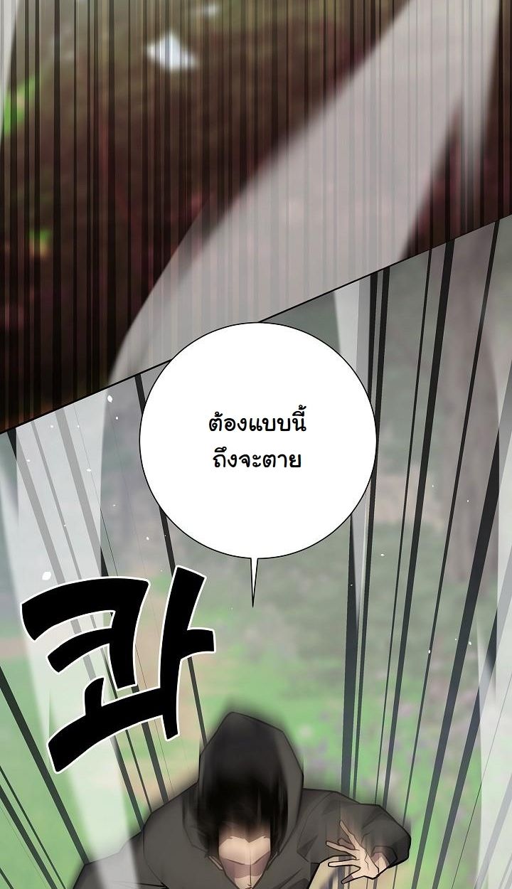 The Sword God from a Ruined World ตอนที่ 18 35