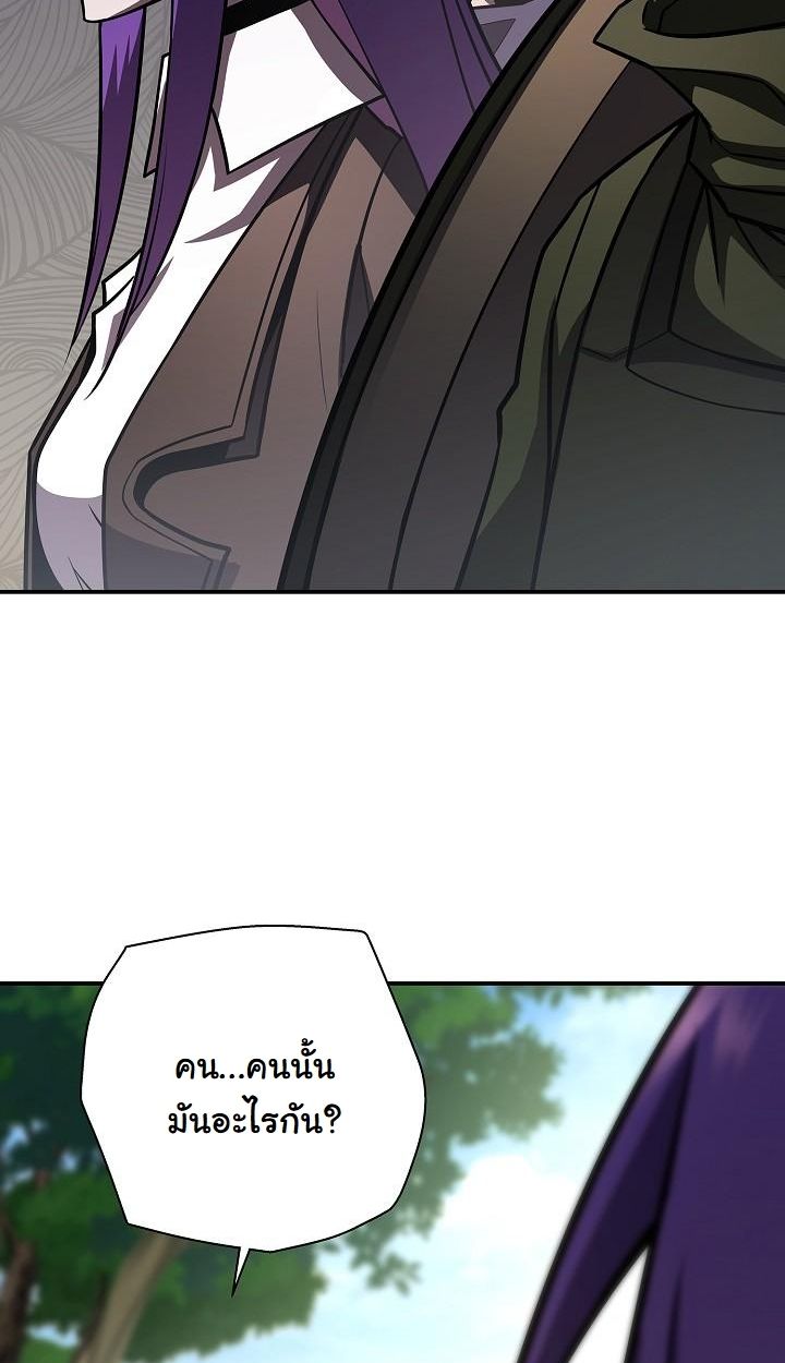 The Sword God from a Ruined World ตอนที่ 18 39