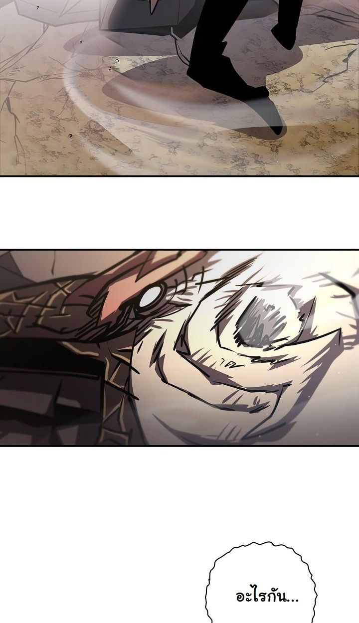 The Sword God from a Ruined World ตอนที่ 18 31