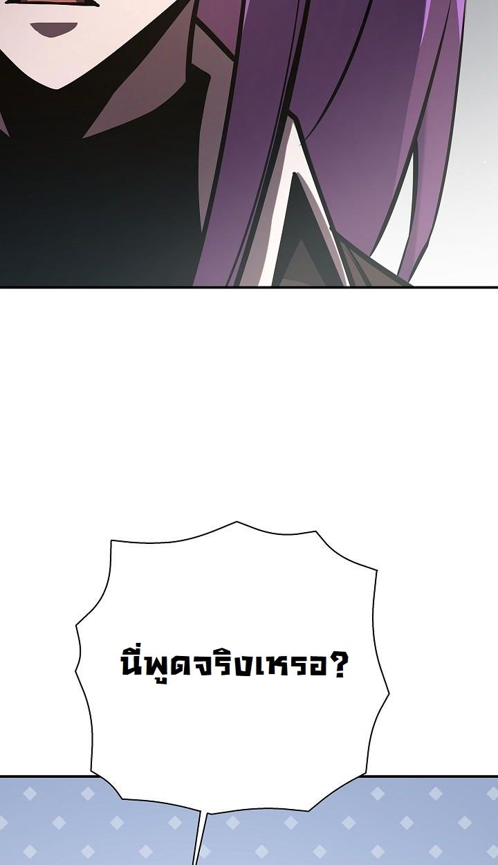 The Sword God from a Ruined World ตอนที่ 18 42