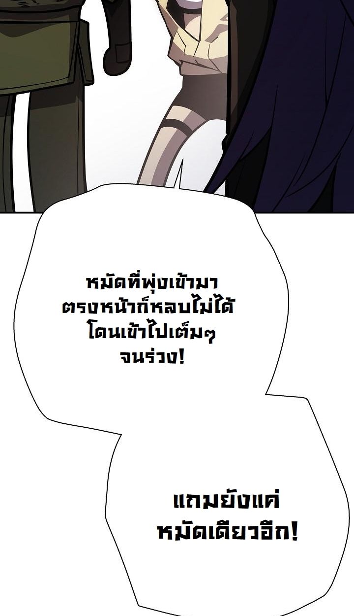 The Sword God from a Ruined World ตอนที่ 18 48