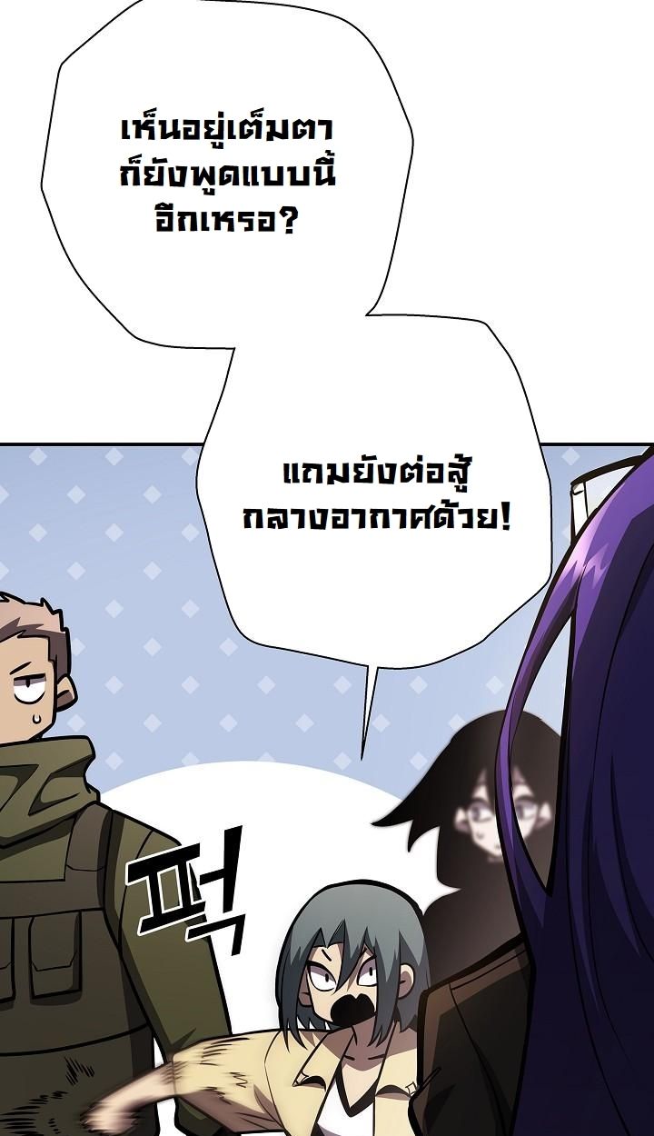 The Sword God from a Ruined World ตอนที่ 18 47