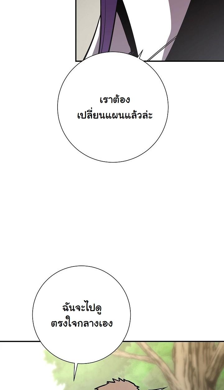 The Sword God from a Ruined World ตอนที่ 18 53
