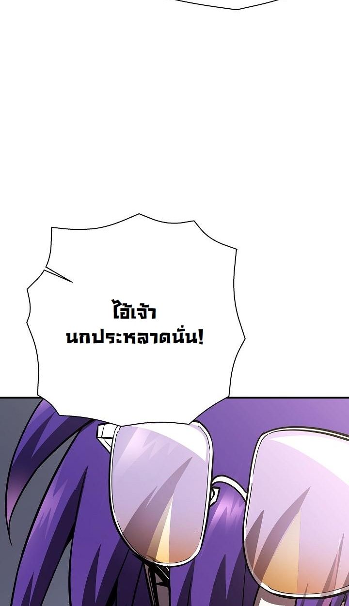 The Sword God from a Ruined World ตอนที่ 18 49