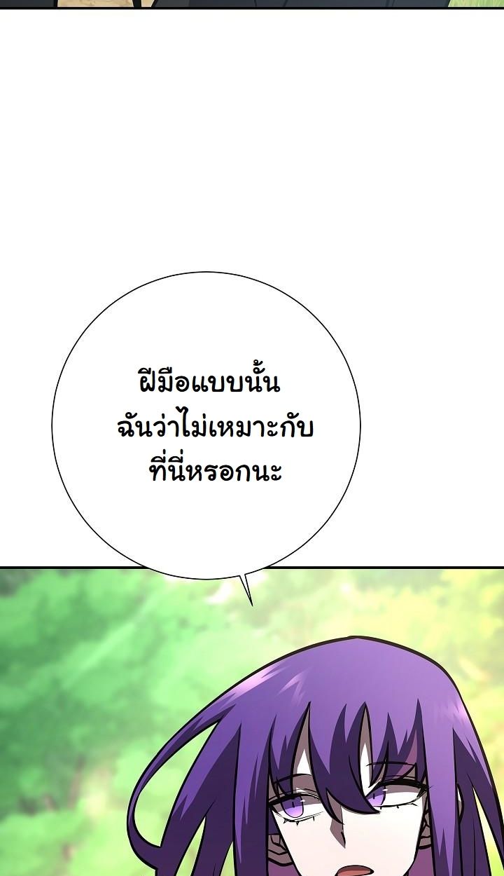 The Sword God from a Ruined World ตอนที่ 18 60