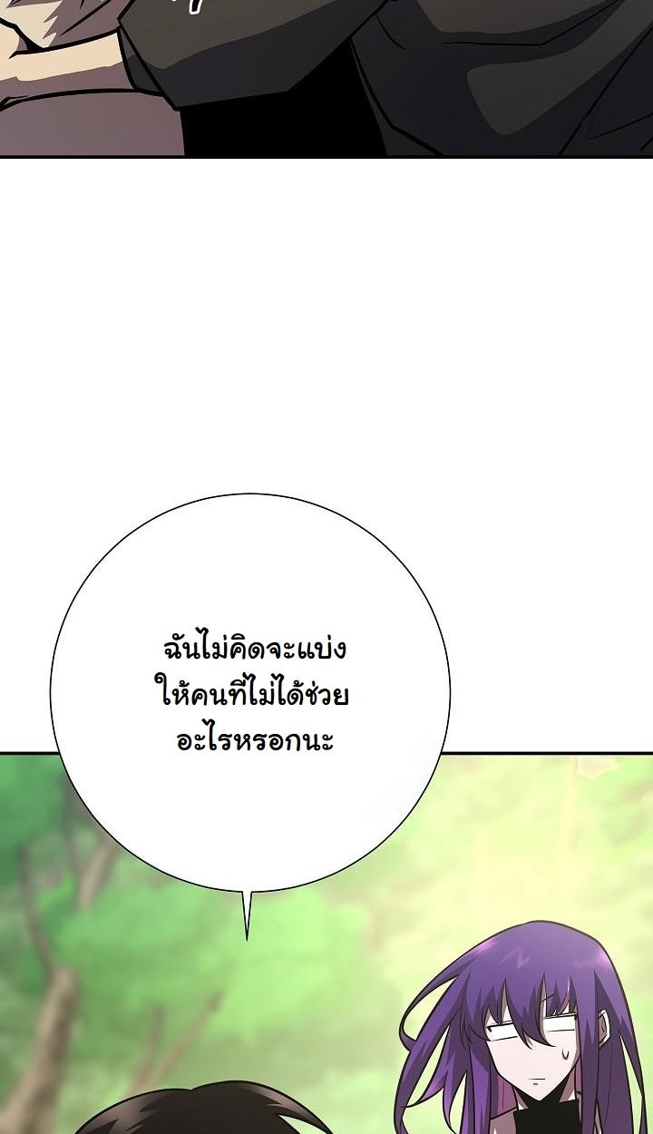 The Sword God from a Ruined World ตอนที่ 18 57
