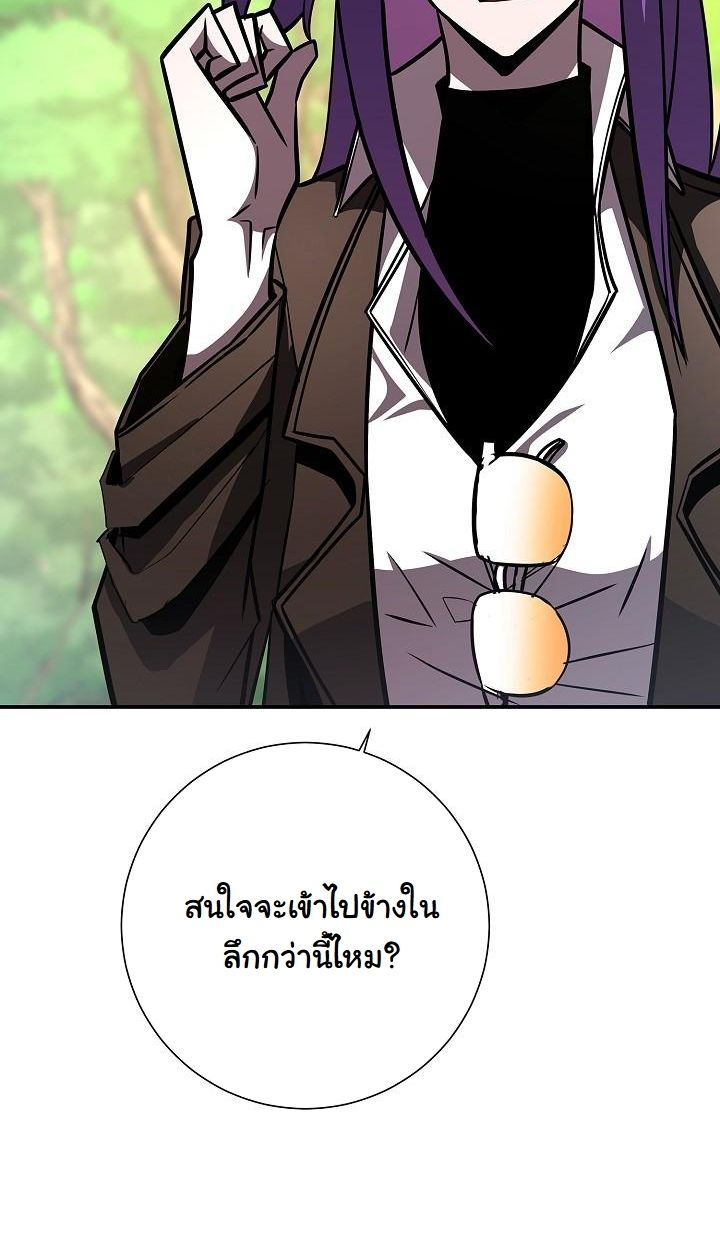 The Sword God from a Ruined World ตอนที่ 18 61